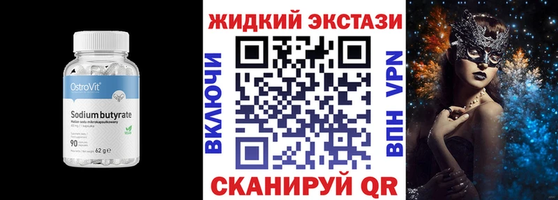 Бутират вода  Дубовка 