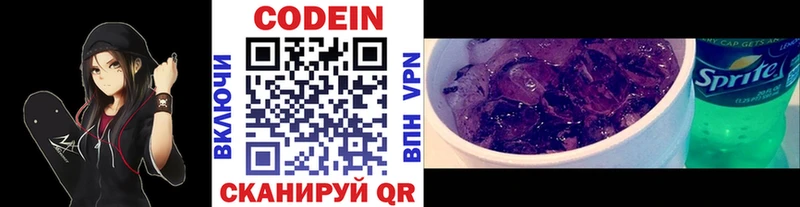 купить наркоту  Дубовка  Кодеин Purple Drank 