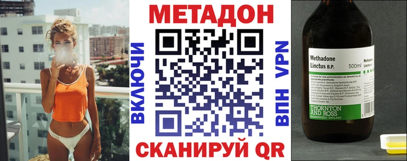 МЕТАДОН кристалл  закладки  Дубовка 